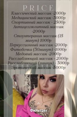 Алина, индивидуалка